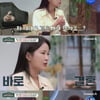김지민 "'♥김준호' 결혼 날짜NO, 연애 더 하고파" [금쪽상담소][별별TV]