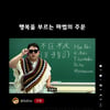 조정석 '파일럿' 안에 '빠더너스' 문상훈 있다..특별출연 화제