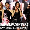 블랙핑크(BLACKPINK), '블랙핑크의 8주년 소원은!?' [영상]