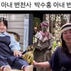 박수홍, ♥김다예 임신 후 25kg 증량에 "지금이 제일 귀엽다"