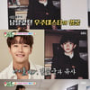 "원빈 닮았다" 김종국, 김희철 '전성기 17살' 사진에 감탄[★밤TView][미우새]