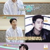 슬리피 "방탄소년단 RM, 축의금 천만원 입금..언더 시절 인연"[슈돌] [★밤TView]