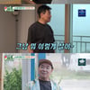김일우 "칠순 되기 전에는 가야지" 깜짝 결혼 목표 공개 [미우새]