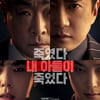 '유어 아너' 측 "허남준, 코로나19 확진으로 불참"