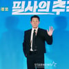 박성웅 '필사의 카리스마'[★포토]