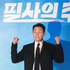 박성웅 '필사의 화이팅'[★포토]