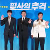 곽시양-박성웅-윤경호 '필사의 추격, 기대하세요'[★포토]