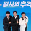 곽시양-박성웅-윤경호 '무더위엔 필사의 추격'[★포토]