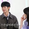 정해인, 정소민 과격 스킨십 폭로.."덩치로 위협" [살롱드립2]