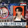 BTS 슈가 음주운전 CCTV 추가 공개..만취 상태로 인도 달려 [스타이슈]