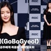 고보결(GoBoGyeol), '눈에 담겨있는 은하수' [영상]