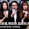 변요한X고준X고보결X김보라X배종옥X조재윤, '백설공주에게 죽음을 캐릭터 소개' [영상]