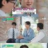 '유퀴즈' 오상욱, 펜싱 넘어 광고 스타될까 "지금도 촬영했다"[별별TV]