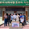 '나혼산' 구성환, 광복절 맞아 삼계탕·지원금 기부 [공식]