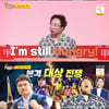 박명수, KBS 대상 욕심 "기안84 이겨..갠지스강 물 1L 마실 수도"[사당귀]