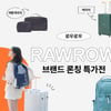 쿠팡, '로우로우' 신규 입점.."MZ세대 인기 캐리어도 로켓으로"
