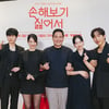 '팡팡커플' 신민아·김영대, 안 보면 손해..과몰입 관계성多 '손해 보기 싫어서' [종합]