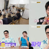 '나는 솔로' 22기 돌싱남녀 화끈하네..데프콘 "고추 플러팅?" 소름