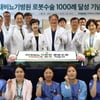 이대비뇨기병원, 로봇수술 1,000례 달성