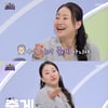 조현아, 이찬원 "'줄게' 인기 실감하냐" 질문에.."어르신이 '줄게 아냐?'라고 부르더라"(소금쟁이)