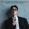 이재욱 9월 팬콘서트 전석 매진..티켓 파워 입증[공식]