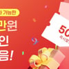 교원투어 여행이지, "총 5000만 원 규모 할인쿠폰 쏜다"…추석 메가 위크 개최