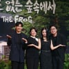 '아무도 없는 숲속으로 오세요'[★포토]