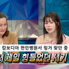 서동주, 故서세원 사망 언급.."내 입장에선 의문사" [라스][종합]