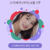 김혜윤, 볼수록 귀여운 '포켓걸'..5주 연속 스타랭킹 女배우 1위