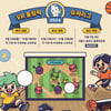 국민체육진흥공단, 2024 VR 올림픽 슈퍼리그 개최