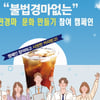 '불법경마 없는 건전한 경마 문화 만들기' 캠페인