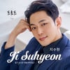 지수현, 개명 후 신곡 '트로트' 발표..딸기 농사꾼 꿈 대리 실현