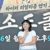 '메소드 클럽' 이수지 "여배우들에 사랑 알려주고파..나는 승리자"