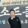 이수근 '멋진 손가락'[★포토]