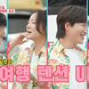 "12시간 실종, 24년 같아" 문지인♥김기리, 발달장애 동생과 첫 여행[동상이몽2][★밤TView]