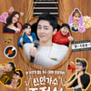 '신인가수 조정석' 조정석 "이렇게 커질 줄 몰라..데뷔 꿈 같다"