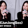 전종서(JunJongSeo), '우씨황후 캐릭터 소개! 내 운명은 내가 만든다!' [영상]