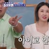 박준형 "김지혜 성형女 캐릭터, 내가 만들었다" 폭로 [돌싱포맨] [별별TV]