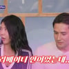줄리엔 강♥제이제이, 고백→첫키스 일화 "'나랑 사귈 수 있냐' 물어" [돌싱포맨][★밤TView]