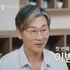 '끝사랑' 이범천, 美서 사기결혼 의혹에 통편집 "사실관계 확인 중" [공식]