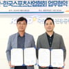 국민체육진흥공단 스포츠산업 진흥·발전 협약