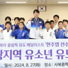 강원랜드, 유도 한주엽과 유소년 유도교실 개최