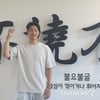 '과연 김도영급 스피드' 철심 박고 돌아와 3G 4도루, '줄부상' SSG에 활력소될까