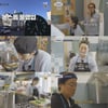 "최고 매출 찍겠네" 이서진→고민시, 마지막 영업 '노 브레이크' [서진이네2]
