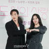 '천만 배우' 김고은·'병약 섹시' 노상현..'대도시의 사랑법' 믿보 조합 [종합]