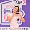 '동네멋집2' 한혜진 "유정수, 나보다 나를 더 잘 아는 남자"