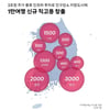 쿠팡, 내년 초까지 9개 물류시설 구축…20대 청년 등 지방 직고용 확대