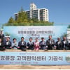 <경륜> '광명돔경륜장 고객편익센터' 기공식, 26년 완공