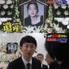 日 방송국 "故 구하라 유족, 돈 때문에 다퉈"..무례한 조롱 논란[스타이슈]
