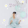 엄태구, 17년만 첫 팬미팅 전석 매진→추가 회차 오픈 결정